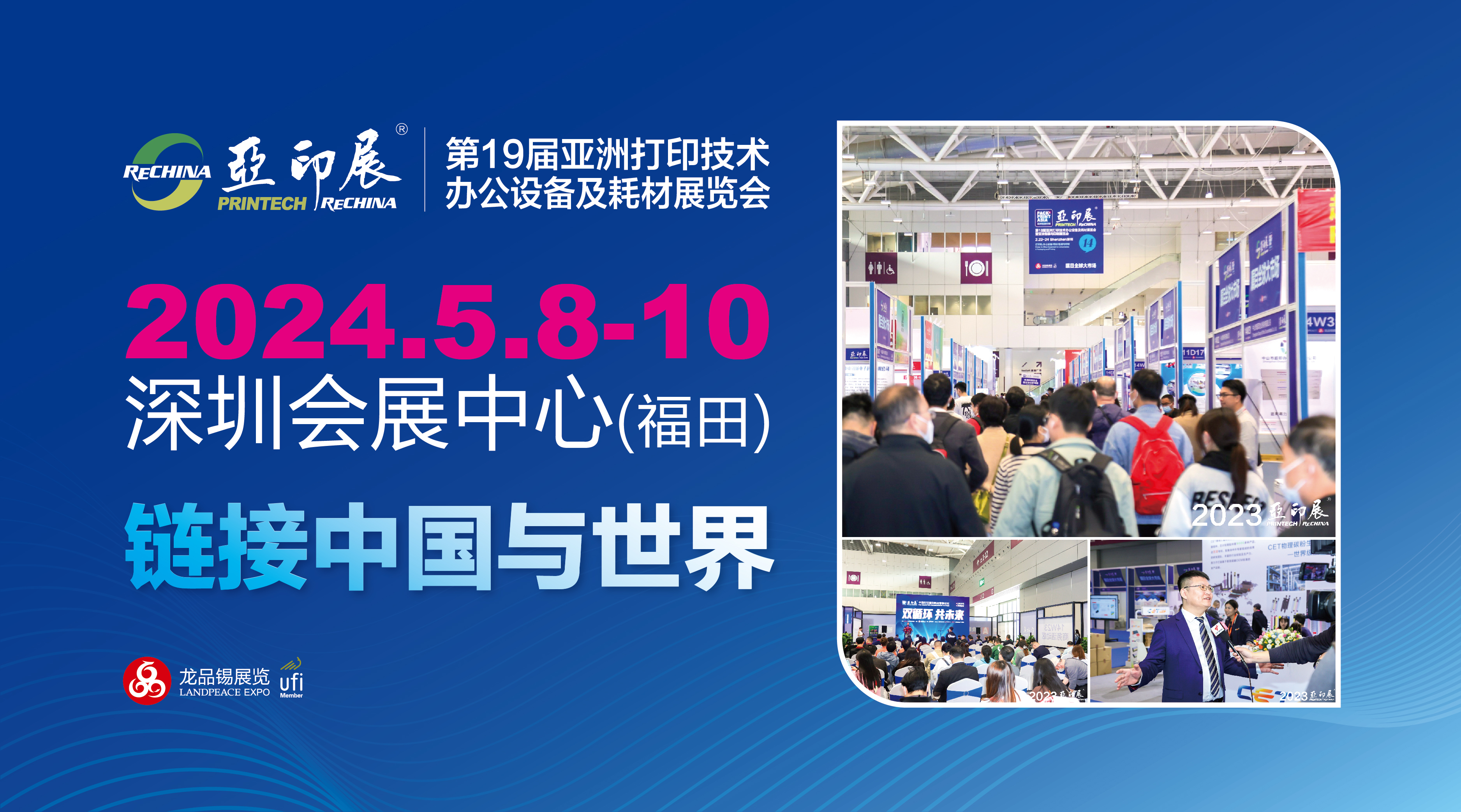 萬名海內(nèi)外買家擠爆深圳亞印展，全面提振打印耗材大市場