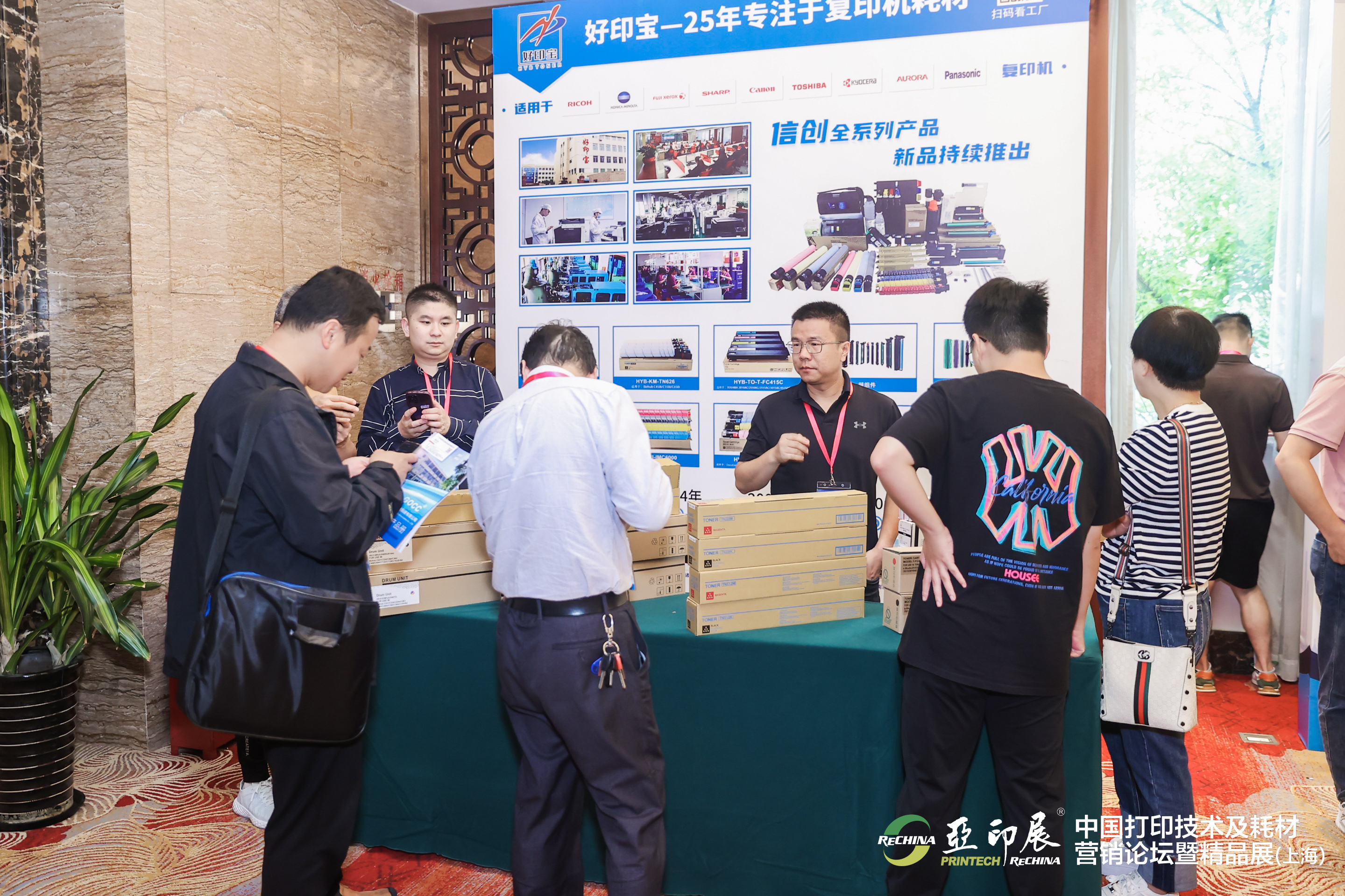 2023中國打印技術(shù)及耗材論壇在滬釋放了哪些信號？